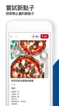 pinterest完整版截图5