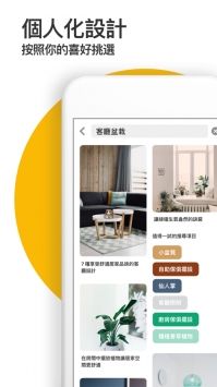 pinterest完整版截图3