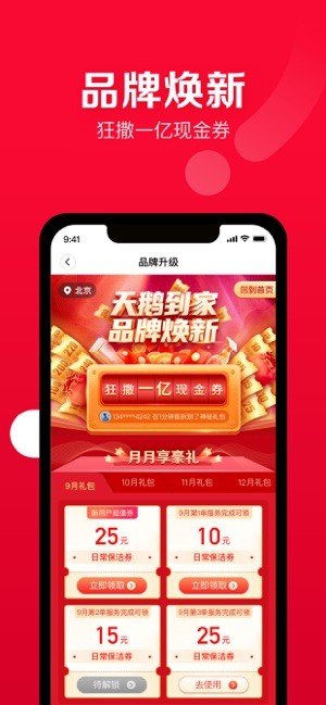 天鹅到家无限制版截图3