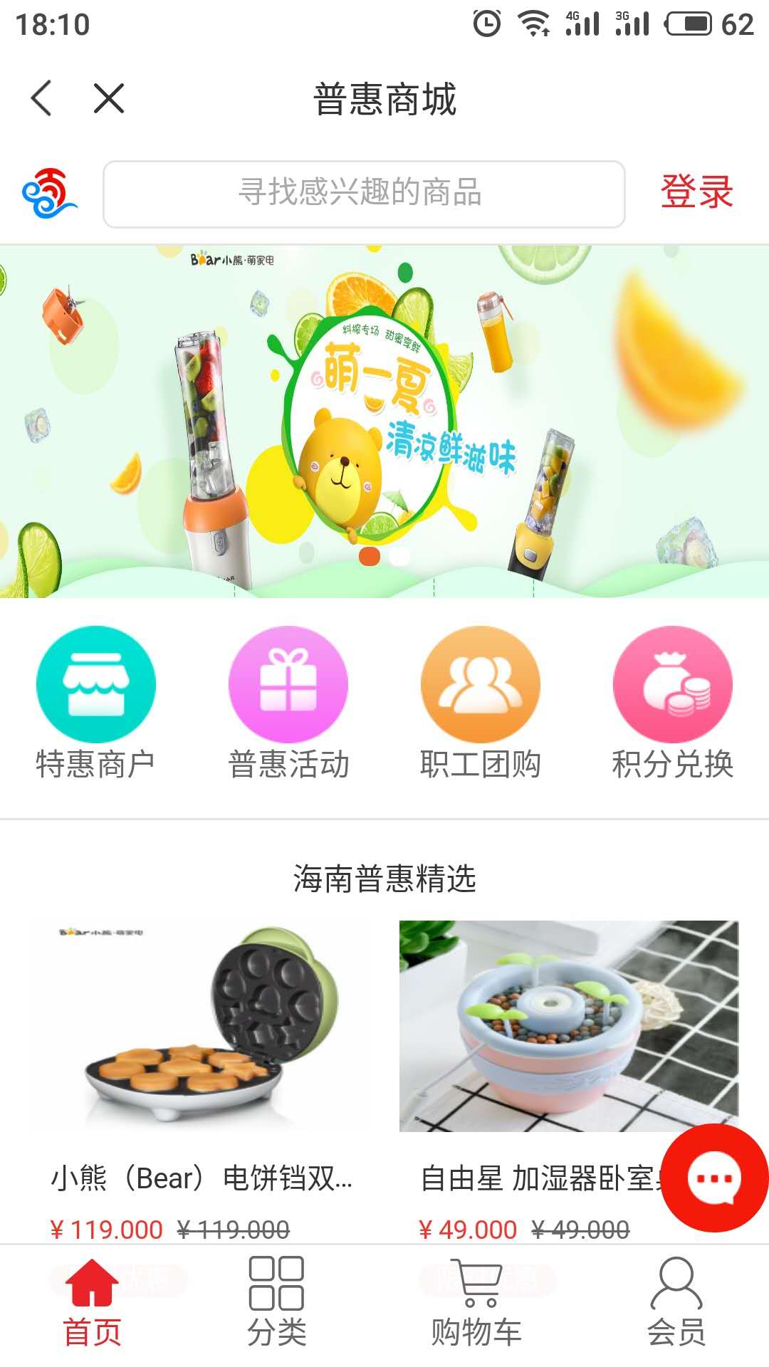 海南工会云正式版截图2