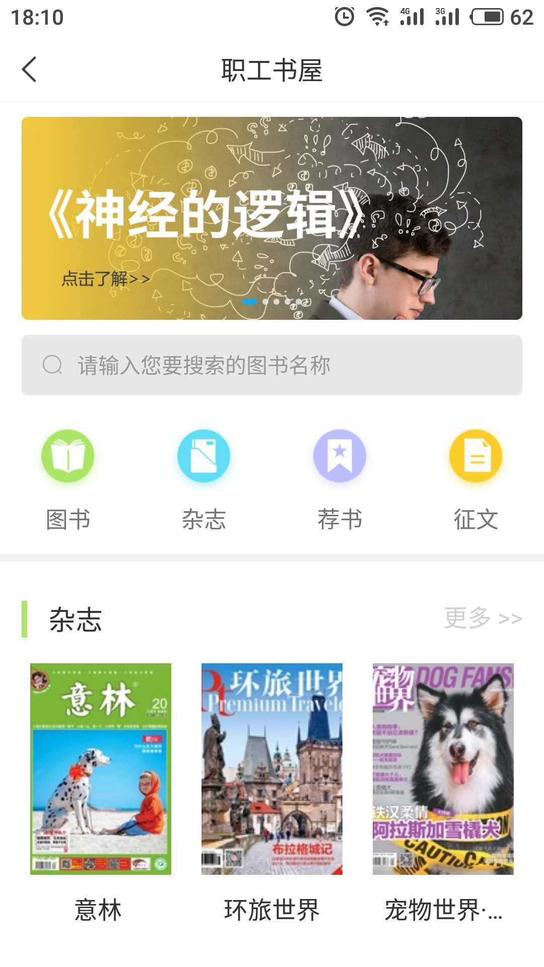 海南工会云正式版截图3