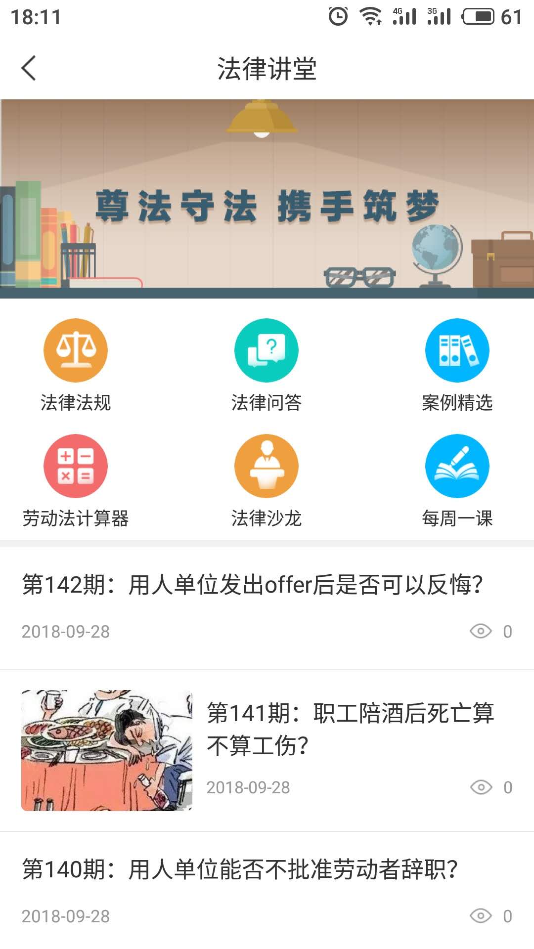 海南工会云安卓版截图2