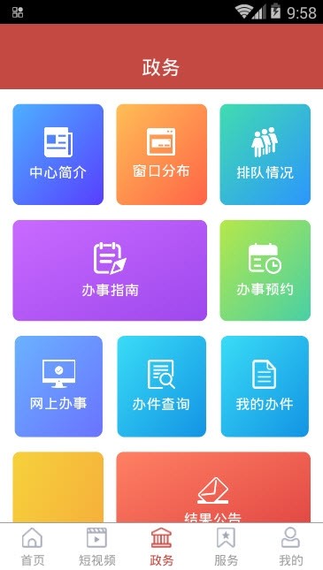 金乡手机台网页版截图3