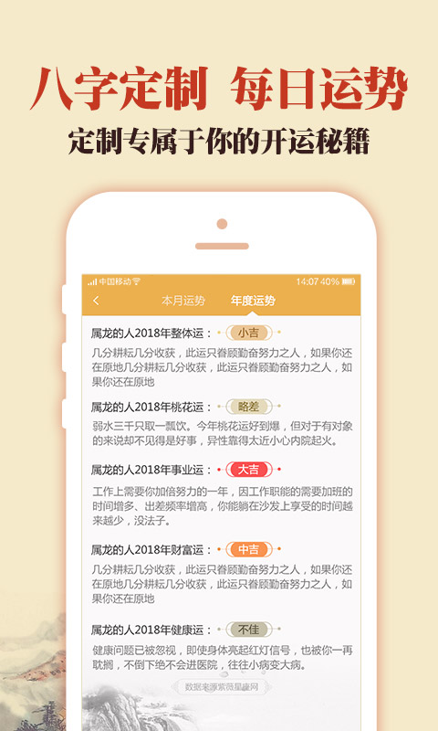 中华老黄历网页版截图2