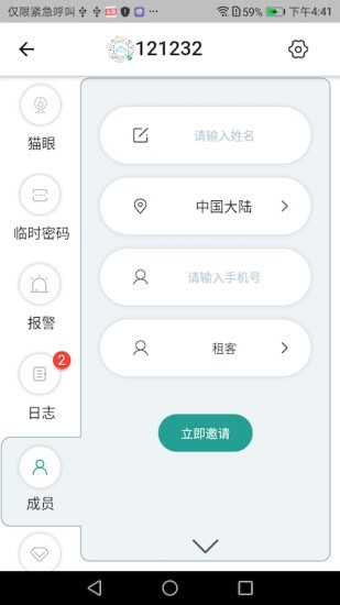 悠悠爱普完整版截图4