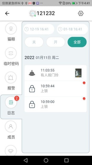 悠悠爱普完整版截图3