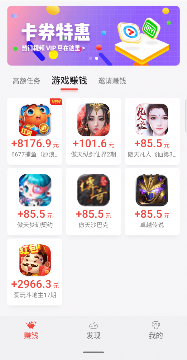 应用试客正式版截图4