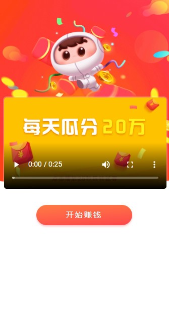 应用试客正式版截图2