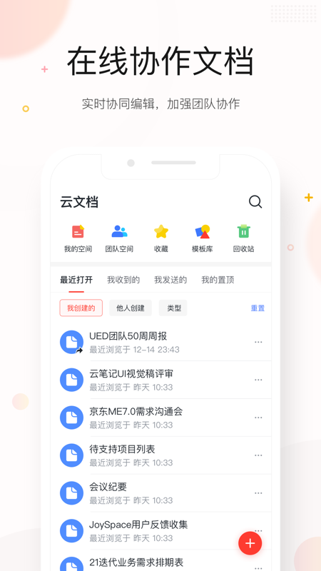 京东me无限制版截图3