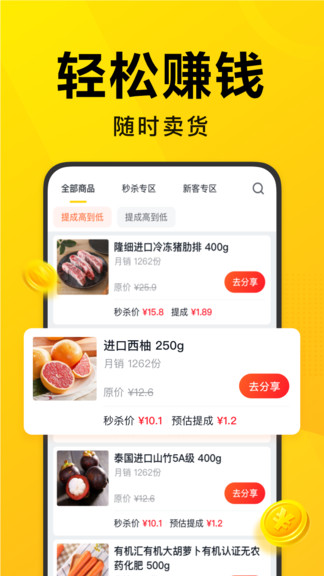 美团优选网页版截图7