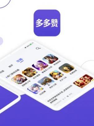 多多赞完整版截图3