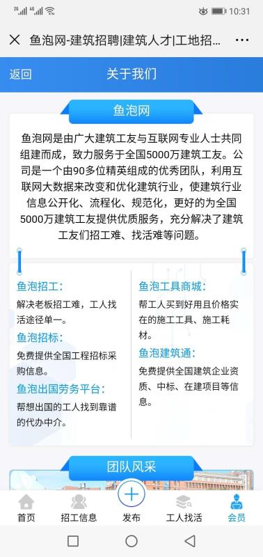 鱼泡网官方正版截图4