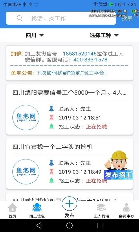 鱼泡网汉化版截图3