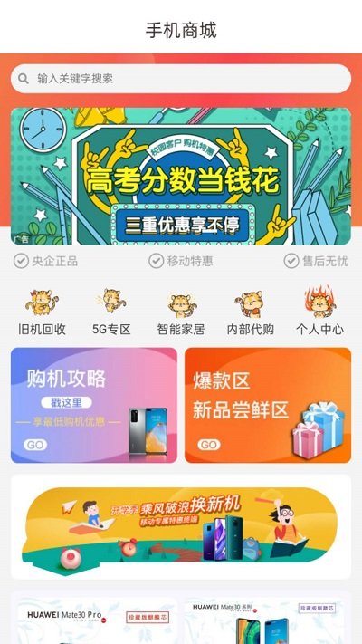 云南移动和生活官方版截图4