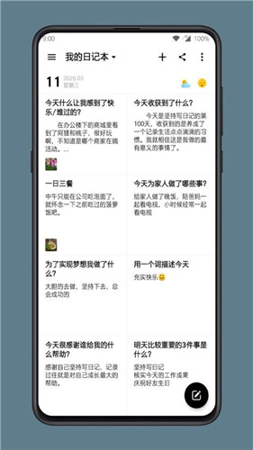 格间日记官方正版截图4