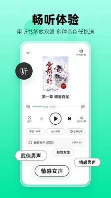 熊猫脑洞小说去广告版截图2