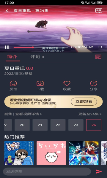 趣动漫网页版截图3