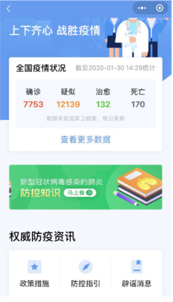 粤省事去广告版截图3