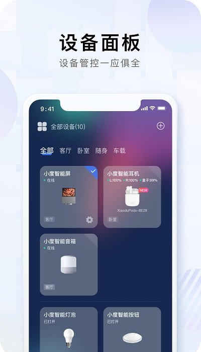 小度官方正版截图2