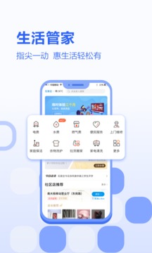 河北移动和生活app网页版截图2