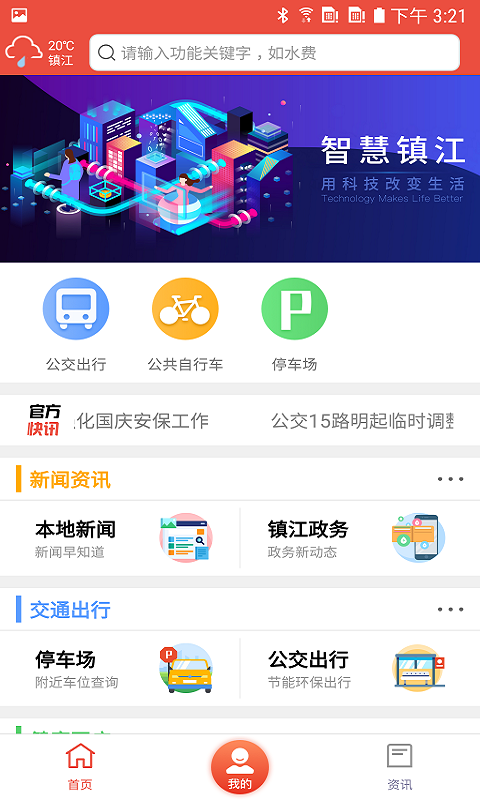 镇合意去广告版截图3