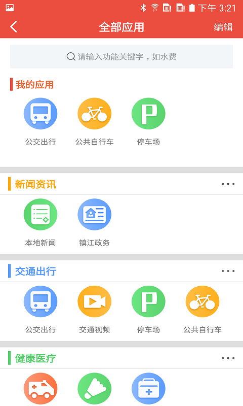 镇合意去广告版截图2