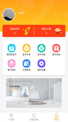 新讯破解版截图2