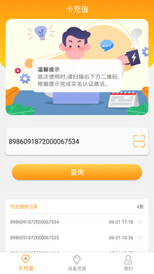 新讯破解版截图3