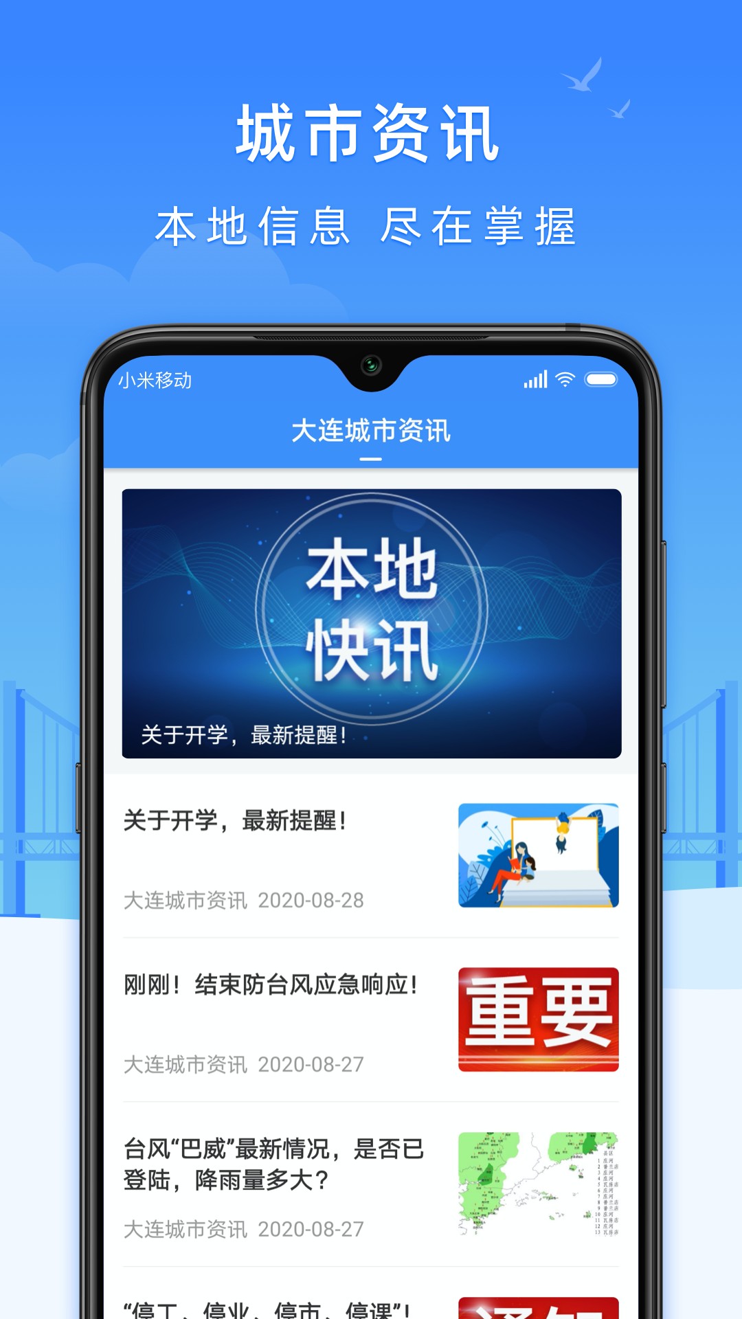 e大连破解版截图3