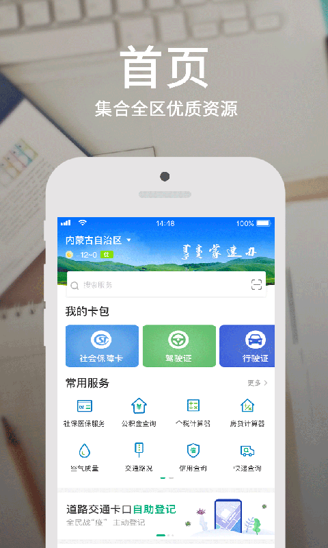 蒙速办正式版截图4