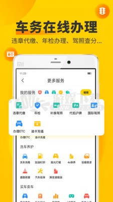 年轮破解版截图2