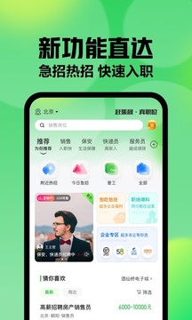 赶集网免费版截图3