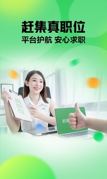 赶集网免费版截图2