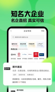 赶集网免费版截图4