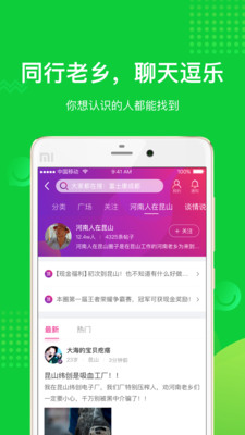 赶集网官方版截图3