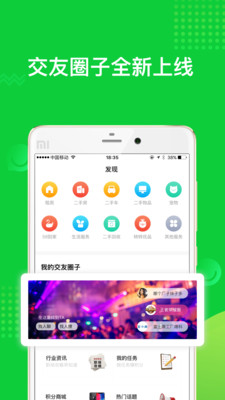 赶集网官方版截图4