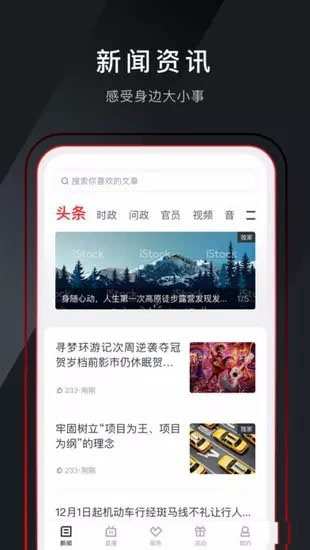 掌上温岭无限制版截图2