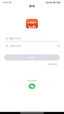 匠心商家无限制版截图3