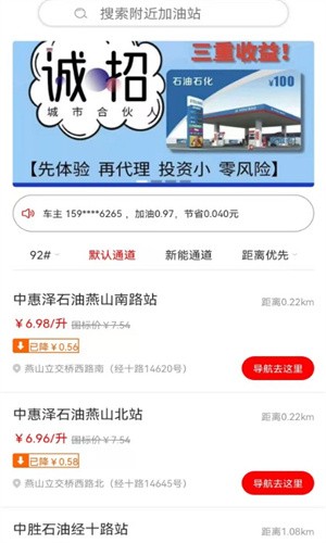 油东家无限制版截图2