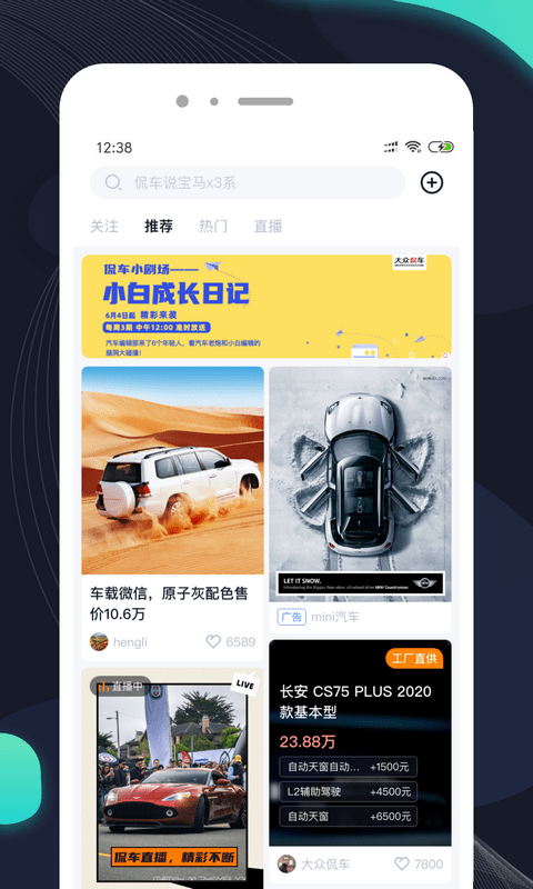 车橙子汉化版截图4