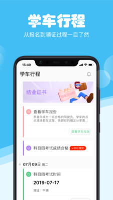 斑斑驾道网页版截图2