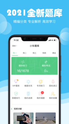 斑斑驾道网页版截图3