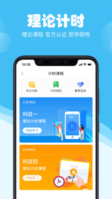 斑斑驾道网页版截图4