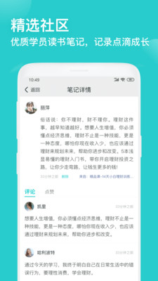 简知书院汉化版截图2