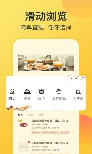 点呗外卖网页版截图4