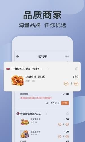 点呗外卖网页版截图3