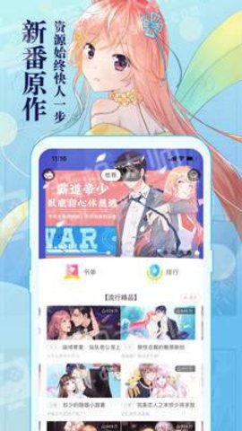 知音漫客无限制版截图2