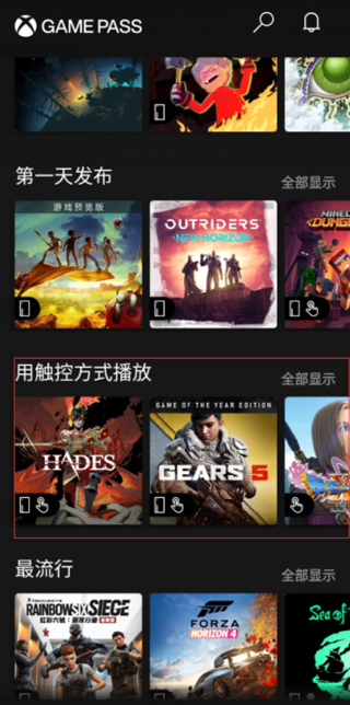 xbox去广告版截图4