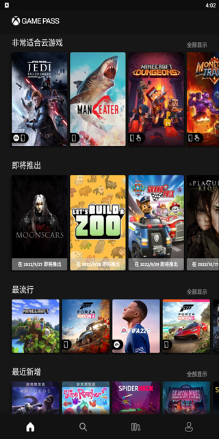 xbox去广告版截图5