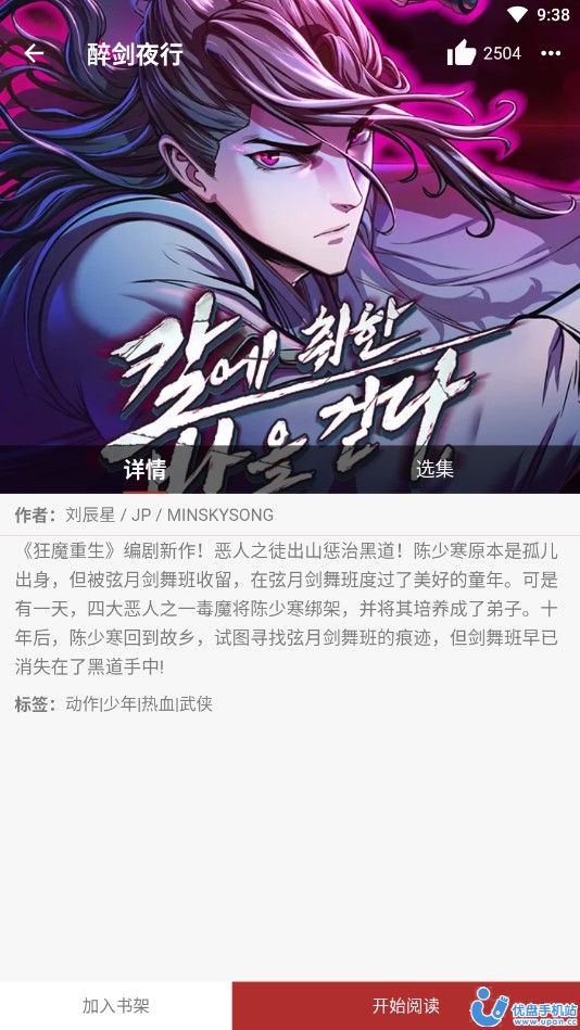 笨笨熊漫画官方版截图2